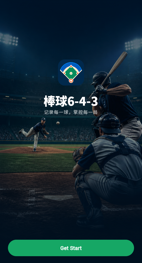棒球643App图标